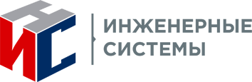 Инженерные системы